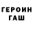 Героин Афган Valic Maslov