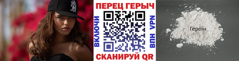 Героин гречка  купить закладку  Шарья 