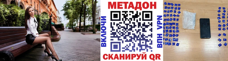 Метадон VHQ  Шарья 