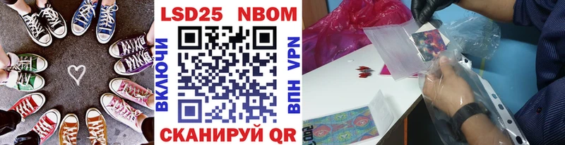 купить наркотик  Шарья  MEGA онион  Марки N-bome 1500мкг 